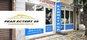 Продава Магазин