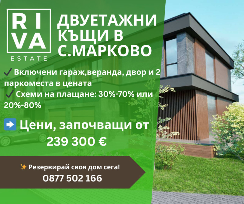Na prodej  Dům oblast Plovdiv , Markovo , 177 m2 | 74222908