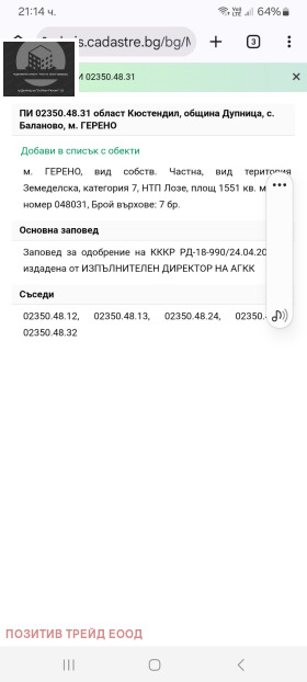 ������� ���������� ���� | Imot.bg � ����� ������ 3
