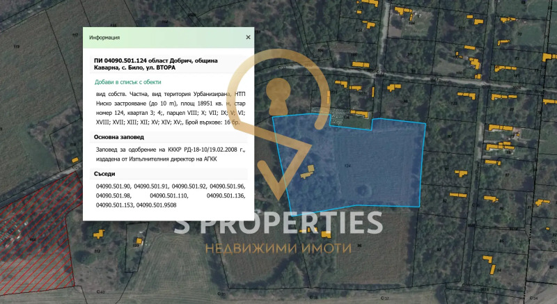 Продава ПАРЦЕЛ, област Добрич, с. Било • 89900 € • 32493134 — Holmes.bg
