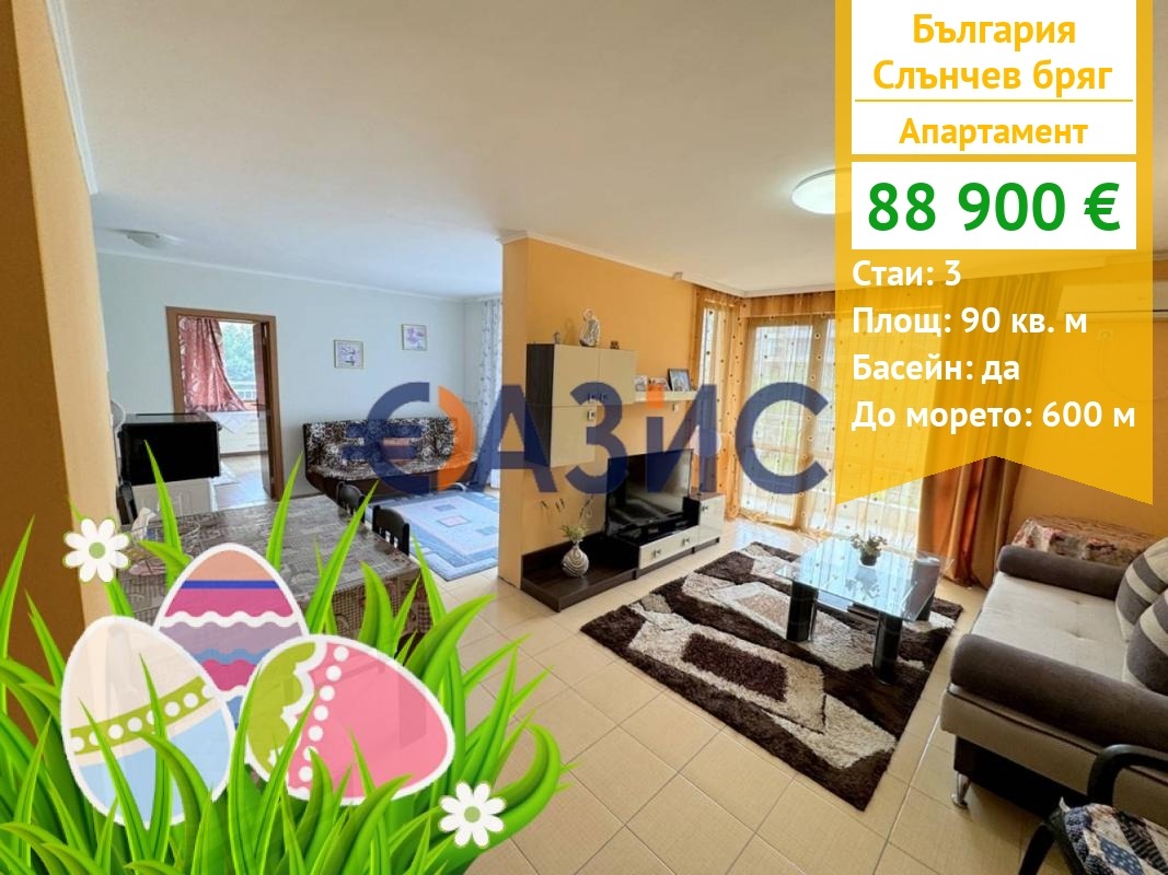 ������� 3-����� | Imot.bg � ����������� 1