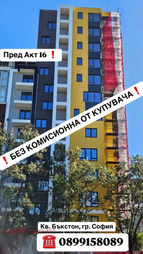2 bedroom Bakston, Sofia