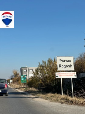 Парцел с. Рогош, област Пловдив 1