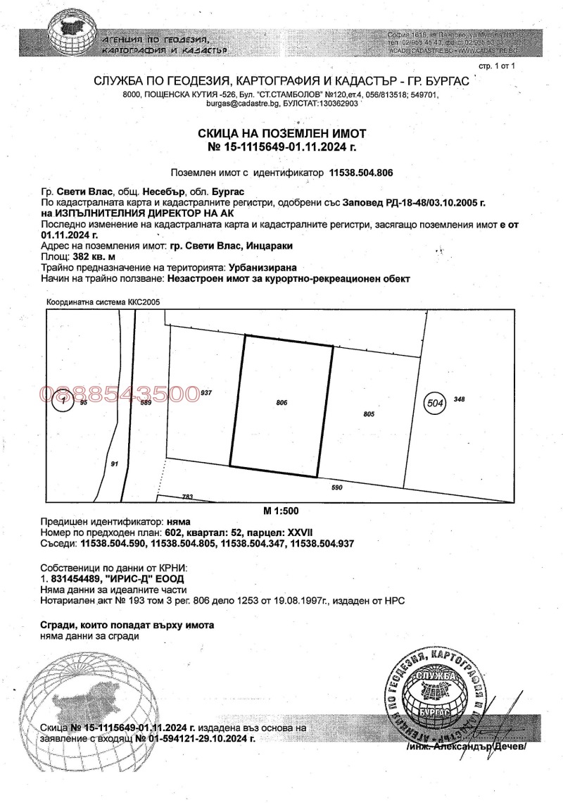 Na sprzedaż  Działka region Burgas , Sweti Wlas , 382 mkw | 82000571 - obraz [2]