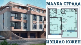 1 спальня Остромила, Пловдив