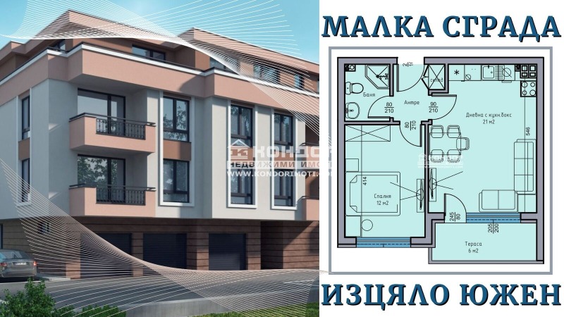 На продаж  1 спальня Пловдив , Остромила , 60 кв.м | 57939648