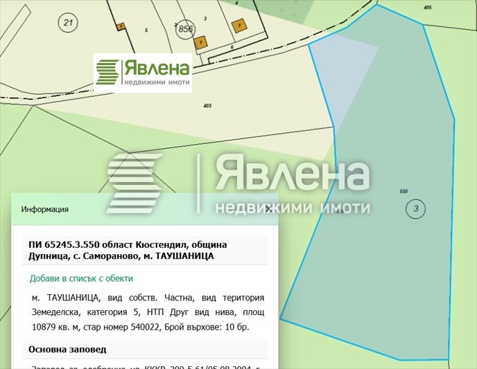 For Sale  Plot region Kyustendil , Dupnitsa , 10879 sq.m | 58766589 - image [2]