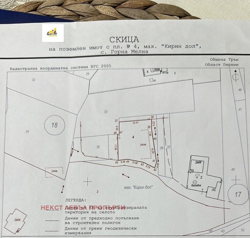 Продава ПАРЦЕЛ, гр. Трън, област Перник