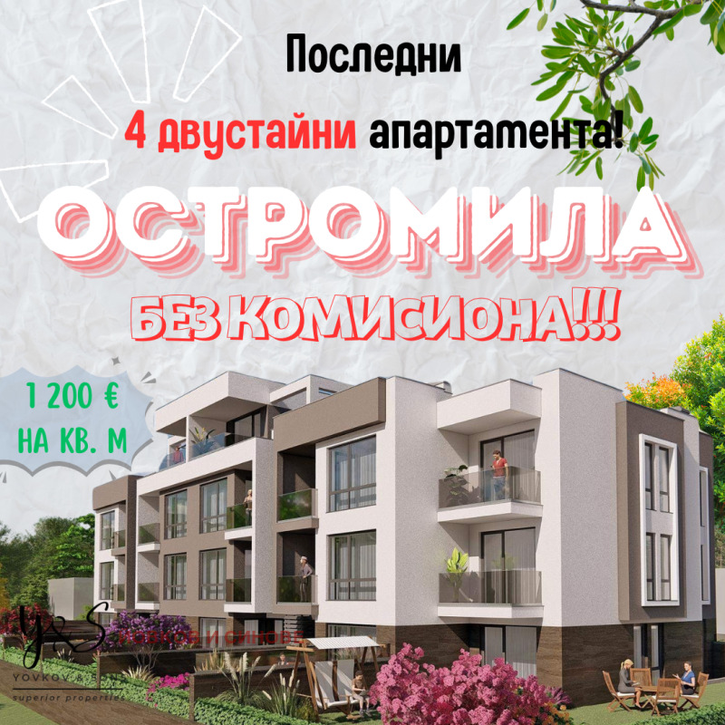 Na prodej  1 ložnice Plovdiv , Ostromila , 61 m2 | 22583804