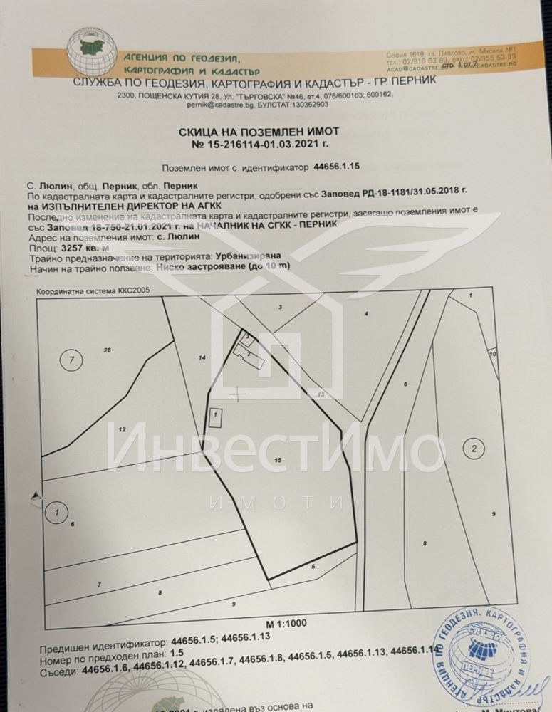 Продава ПАРЦЕЛ, с. Дивотино, област Перник, снимка 2 - Парцели - 56066373