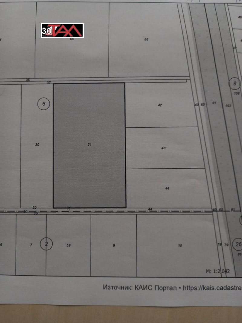 Продава ЗЕМЕДЕЛСКА ЗЕМЯ, с. Радиново, област Пловдив