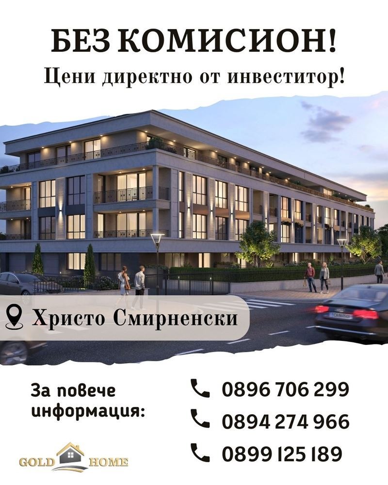 Продава 3-СТАЕН, гр. Пловдив, Отдих и култура, снимка 8 - Апартаменти - 55388975
