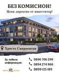 Продава 3-СТАЕН, гр. Пловдив, Отдих и култура, снимка 8