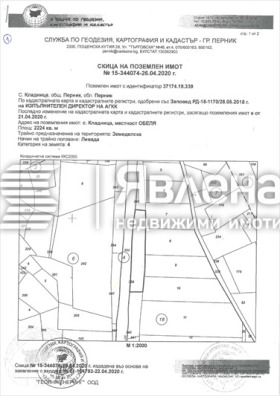 Парцел с. Кладница, област Перник 1