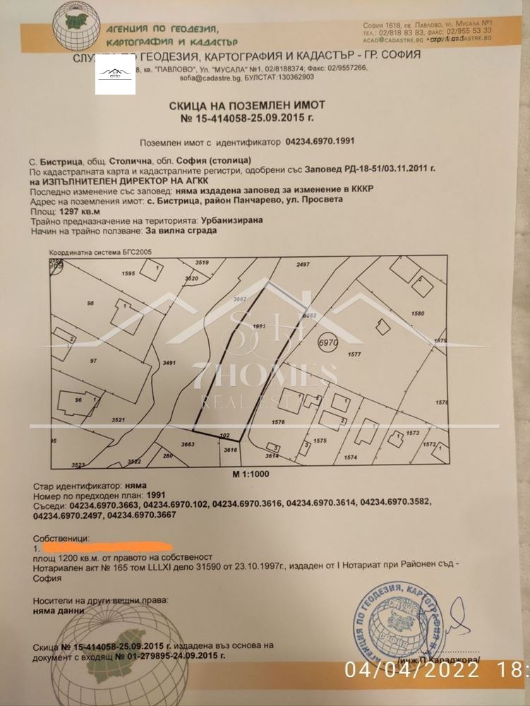 Продава ПАРЦЕЛ, с. Бистрица, област София-град, снимка 1 - Парцели - 48516416