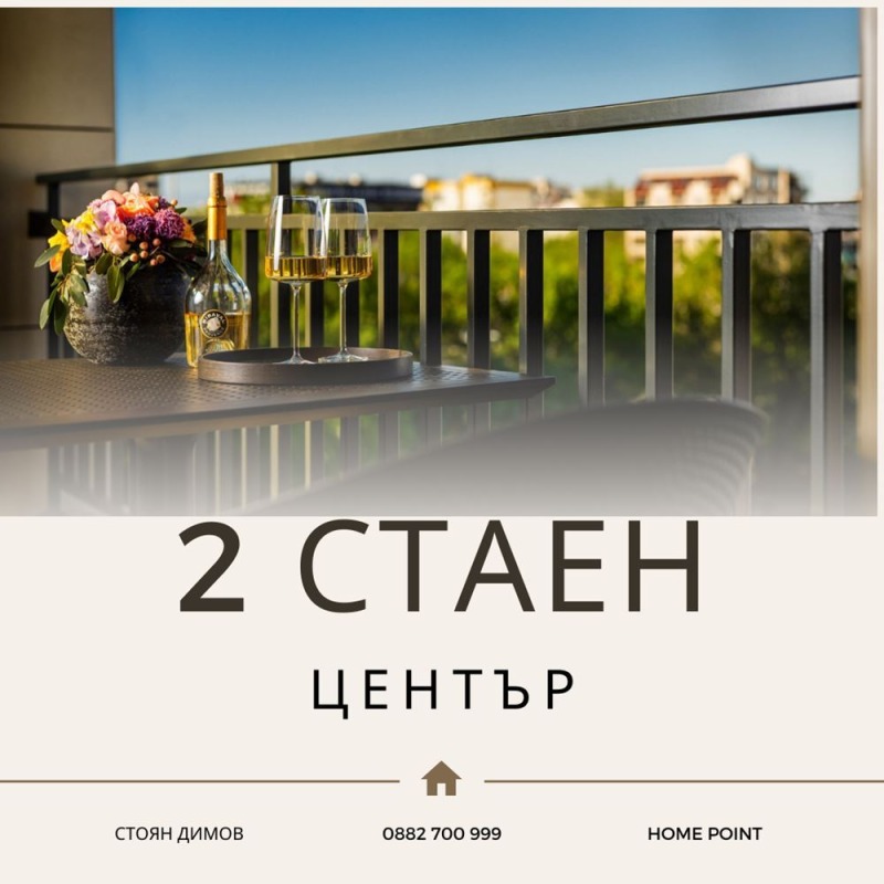 Продава  2-стаен град Пловдив , Център , 58 кв.м | 79547820