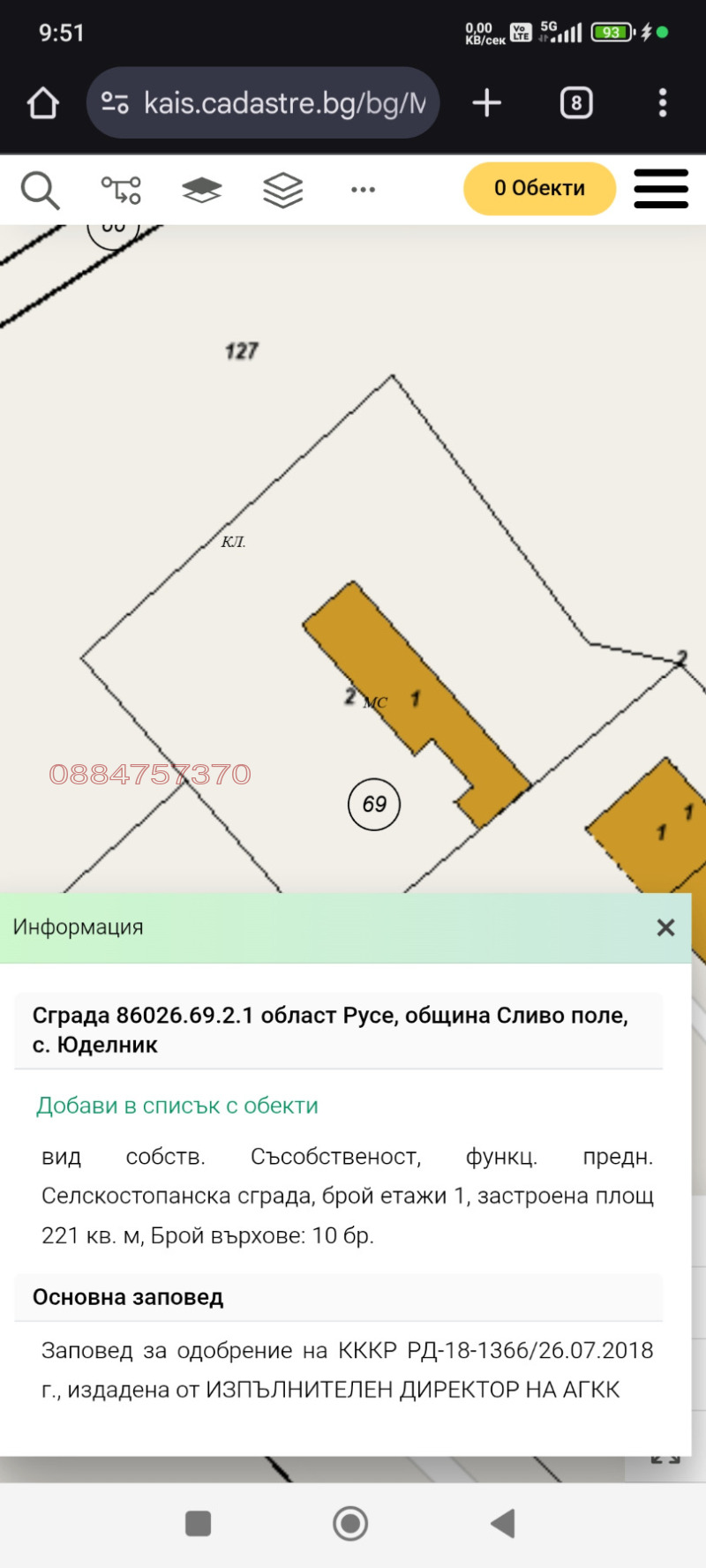 Продава ПРОМ. ПОМЕЩЕНИЕ, с. Юделник, област Русе, снимка 17 - Производствени сгради - 52780531