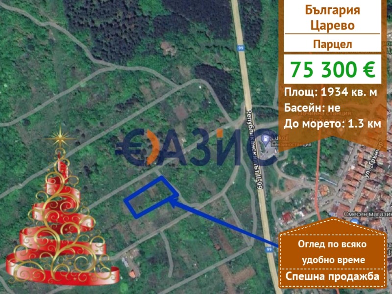 Продава ПАРЦЕЛ, гр. Царево, област Бургас