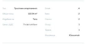 ������� 3-����� | Imot.bg � ����� ������ 4