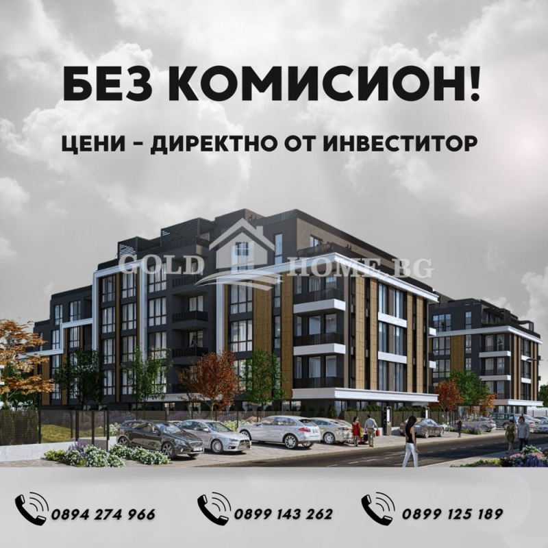 Продава 2-СТАЕН, гр. Пловдив, Кършияка, снимка 1 - Aпартаменти - 48277443