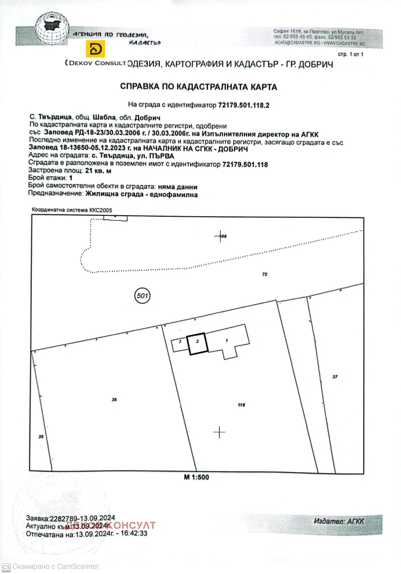 Продава  Къща област Добрич , с. Твърдица , 82 кв.м | 27490331 - изображение [7]