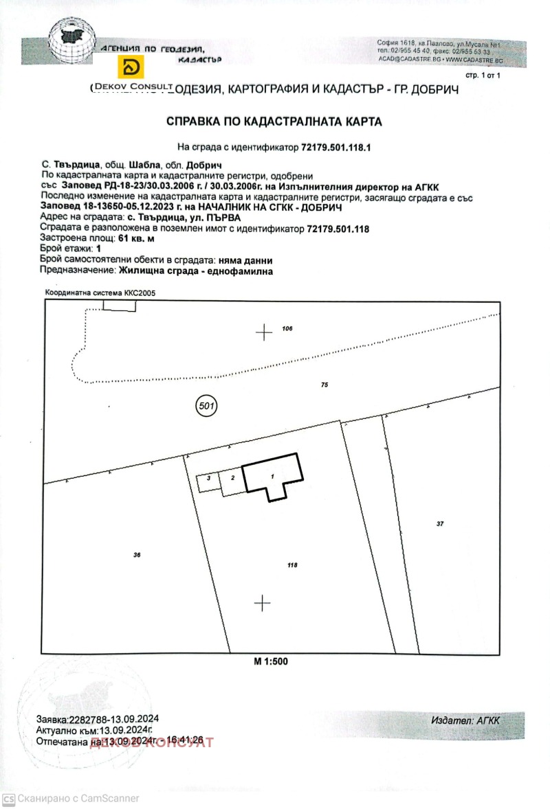 Продава  Къща област Добрич , с. Твърдица , 82 кв.м | 27490331 - изображение [6]