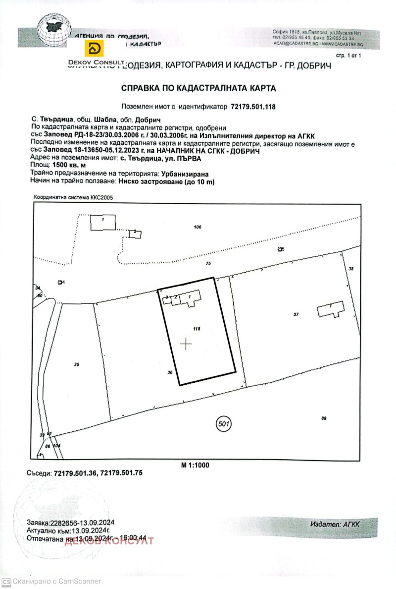 Myytävänä  Talo Dobrichin alue , Tvarditsa , 82 neliömetriä | 27490331 - kuva [5]