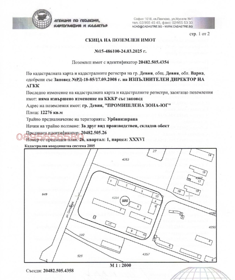 À vendre  Parcelle région Varna , Devnya , 12276 m² | 85046518
