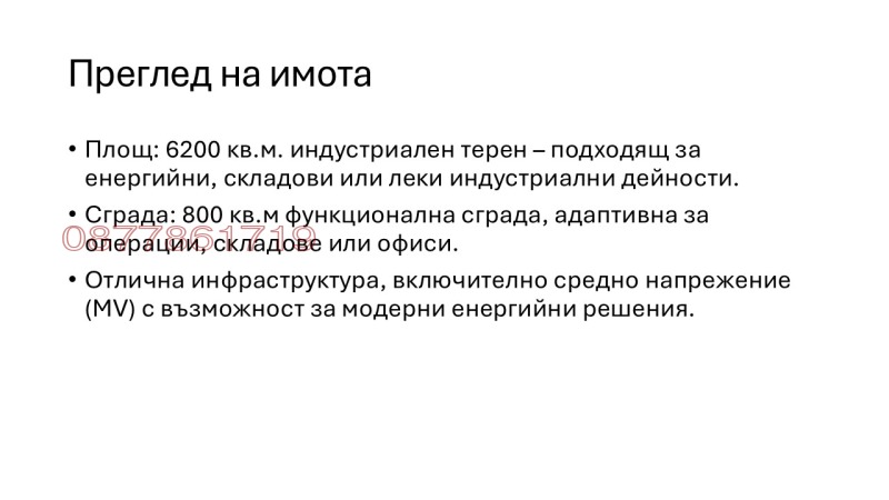 Продава БИЗНЕС ИМОТ, гр. Правец, област София област, снимка 6 - Други - 52780301