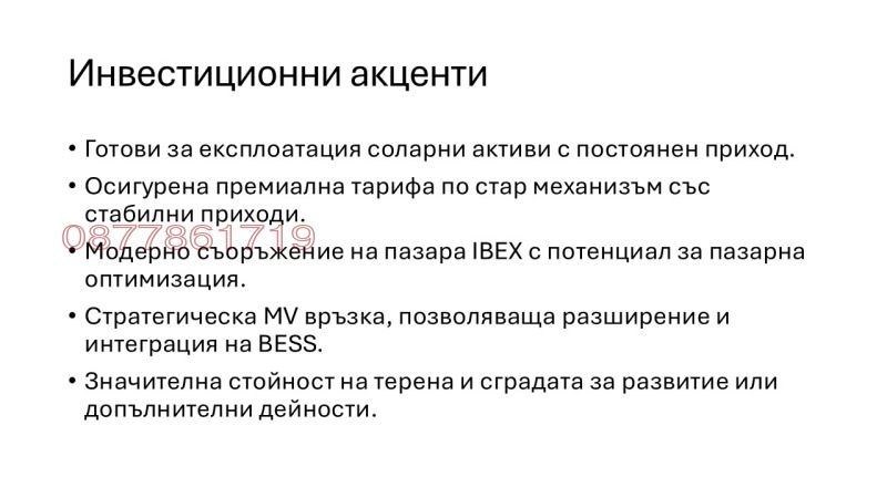 Продава БИЗНЕС ИМОТ, гр. Правец, област София област, снимка 8 - Други - 52780301