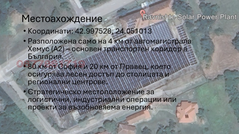 Продава БИЗНЕС ИМОТ, гр. Правец, област София област, снимка 2 - Други - 52780301