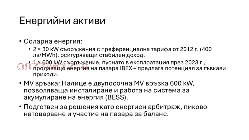 Продава БИЗНЕС ИМОТ, гр. Правец, област София област, снимка 7 - Други - 52780301