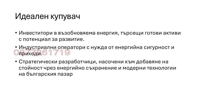 Продава БИЗНЕС ИМОТ, гр. Правец, област София област, снимка 9 - Други - 52780301