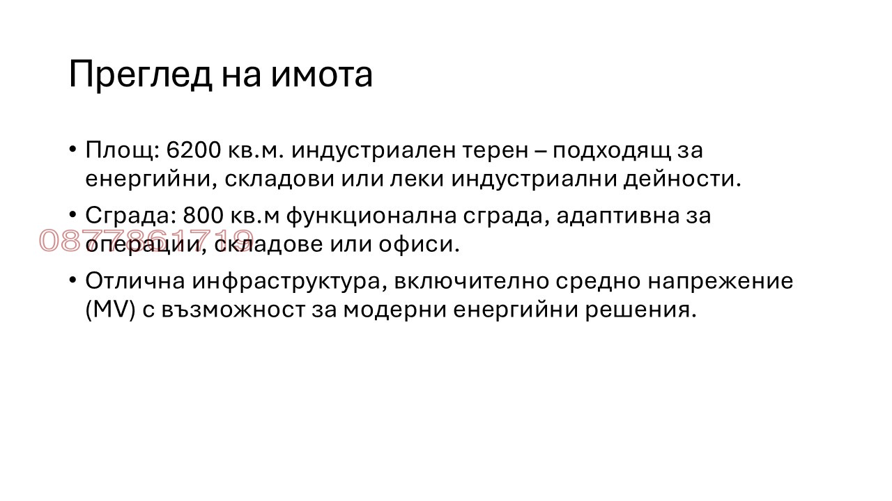 Продава БИЗНЕС ИМОТ, гр. Правец, област София област, снимка 6 - Други - 54186822