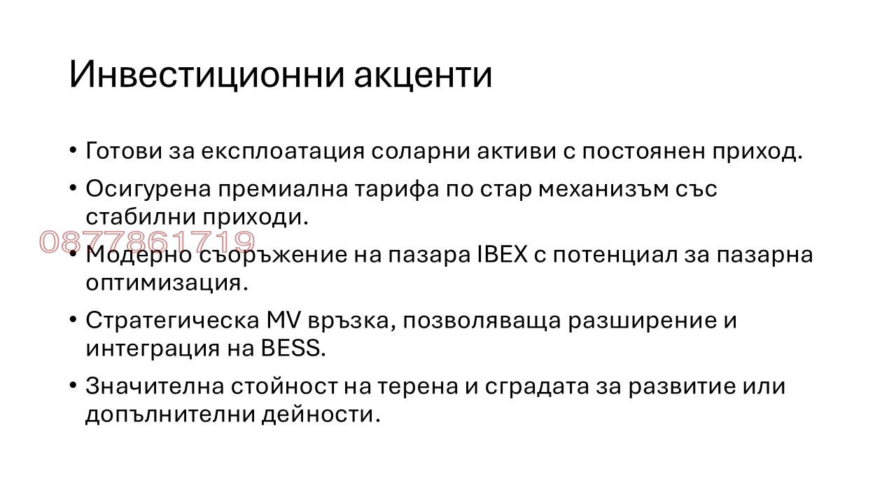 Продава БИЗНЕС ИМОТ, гр. Правец, област София област, снимка 8 - Други - 54186822