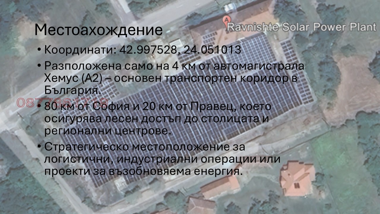 Продава БИЗНЕС ИМОТ, гр. Правец, област София област, снимка 2 - Други - 54186822