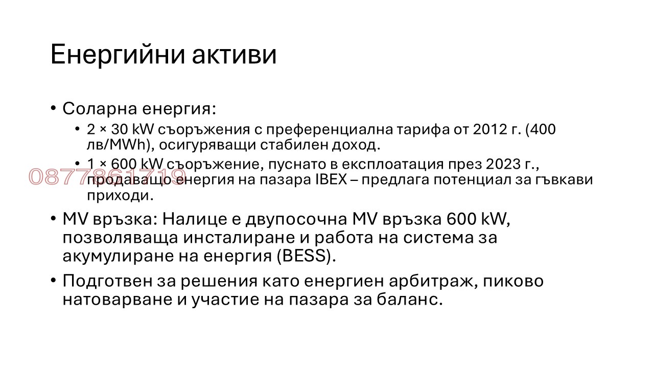 Продава БИЗНЕС ИМОТ, гр. Правец, област София област, снимка 7 - Други - 54186822