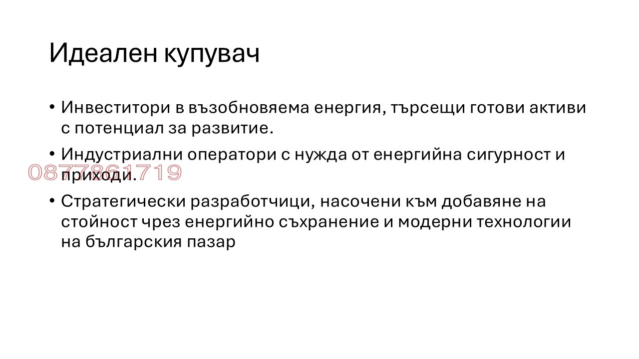 Продава БИЗНЕС ИМОТ, гр. Правец, област София област, снимка 9 - Други - 54186822