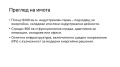 Продава БИЗНЕС ИМОТ, гр. Правец, област София област, снимка 6