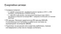 Продава БИЗНЕС ИМОТ, гр. Правец, област София област, снимка 7