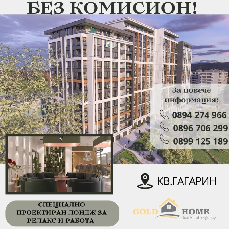 Продава  2-стаен, град Пловдив, Гагарин • 91 300 EUR • ID 16615633 — holmes.bg - [1] 