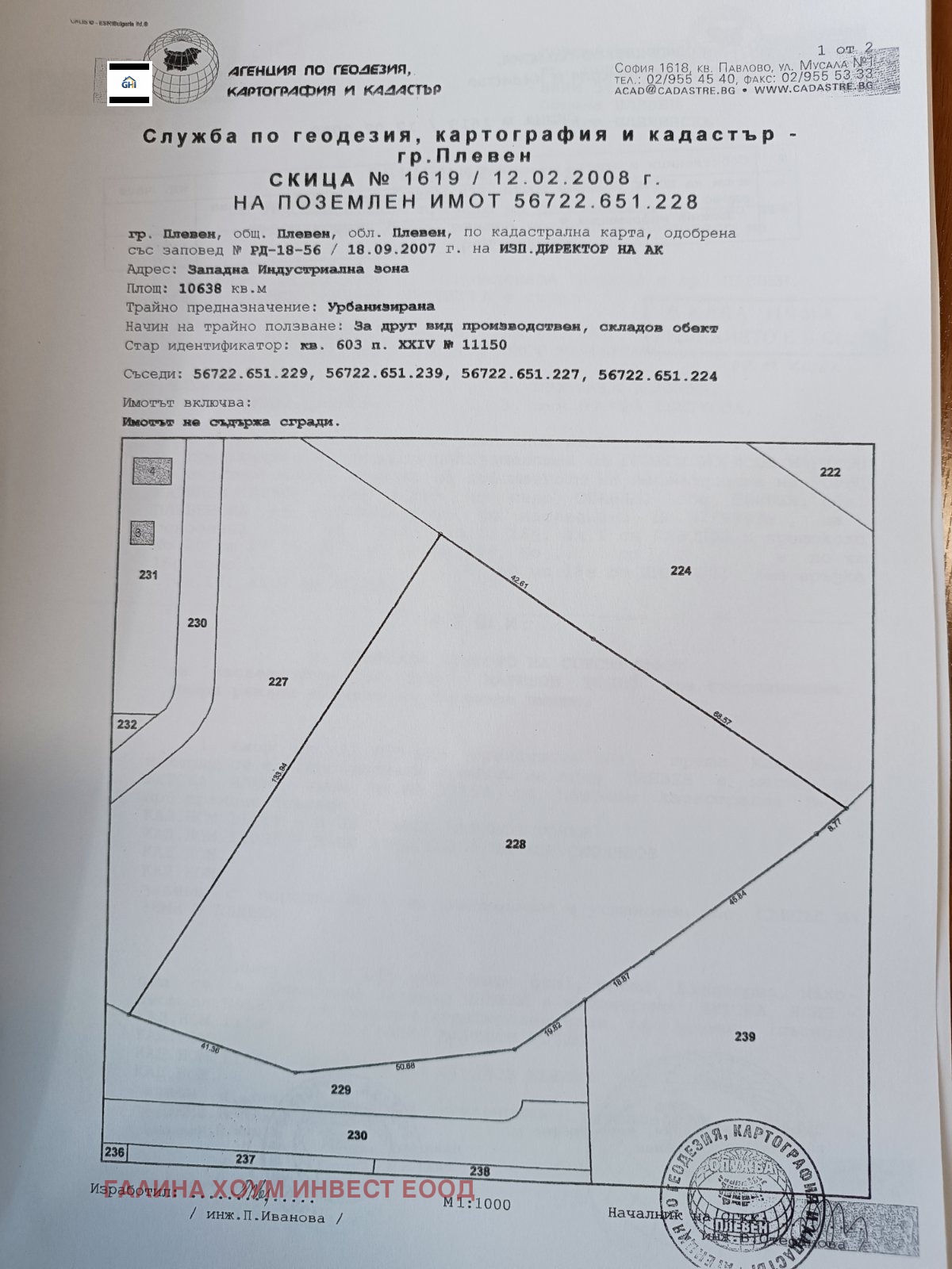 Продава ПАРЦЕЛ, гр. Плевен, Индустриална зона - Запад, снимка 2 - Парцели - 53912101