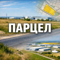 Продава ПАРЦЕЛ, гр. Плевен, Индустриална зона - Запад, снимка 1