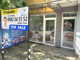 For Sale Shop