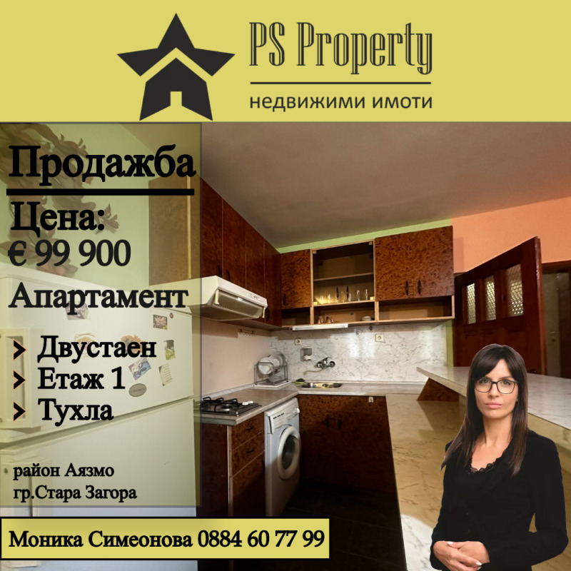 À venda  1 quarto Stara Zagora , Aiazmoto , 90 m² | 43426665