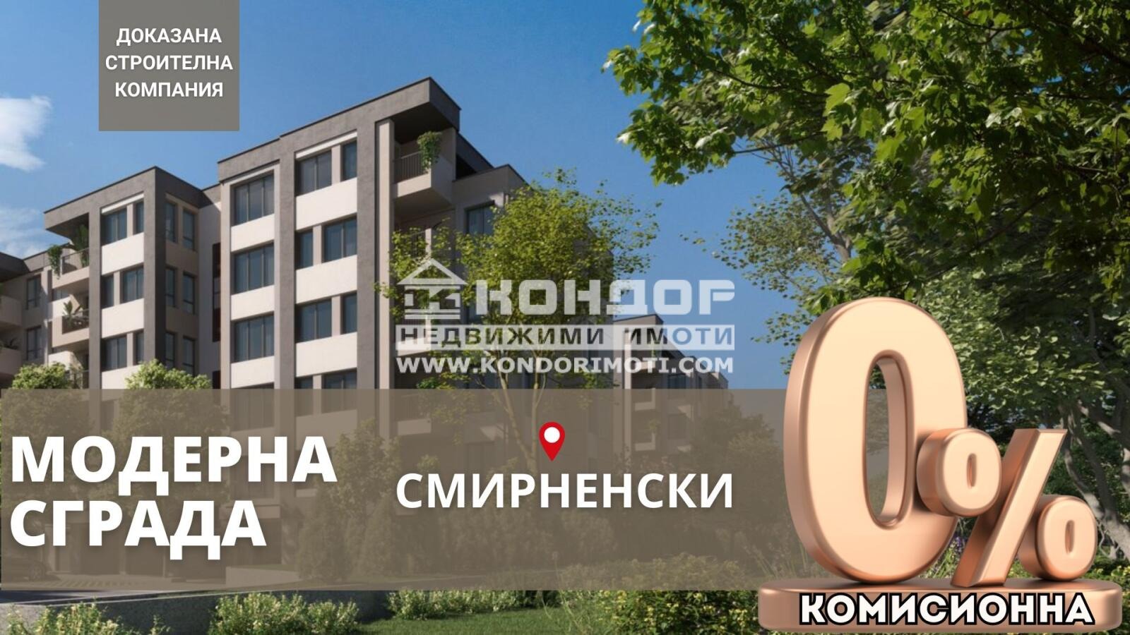 Продава 2-СТАЕН, гр. Пловдив, Христо Смирненски