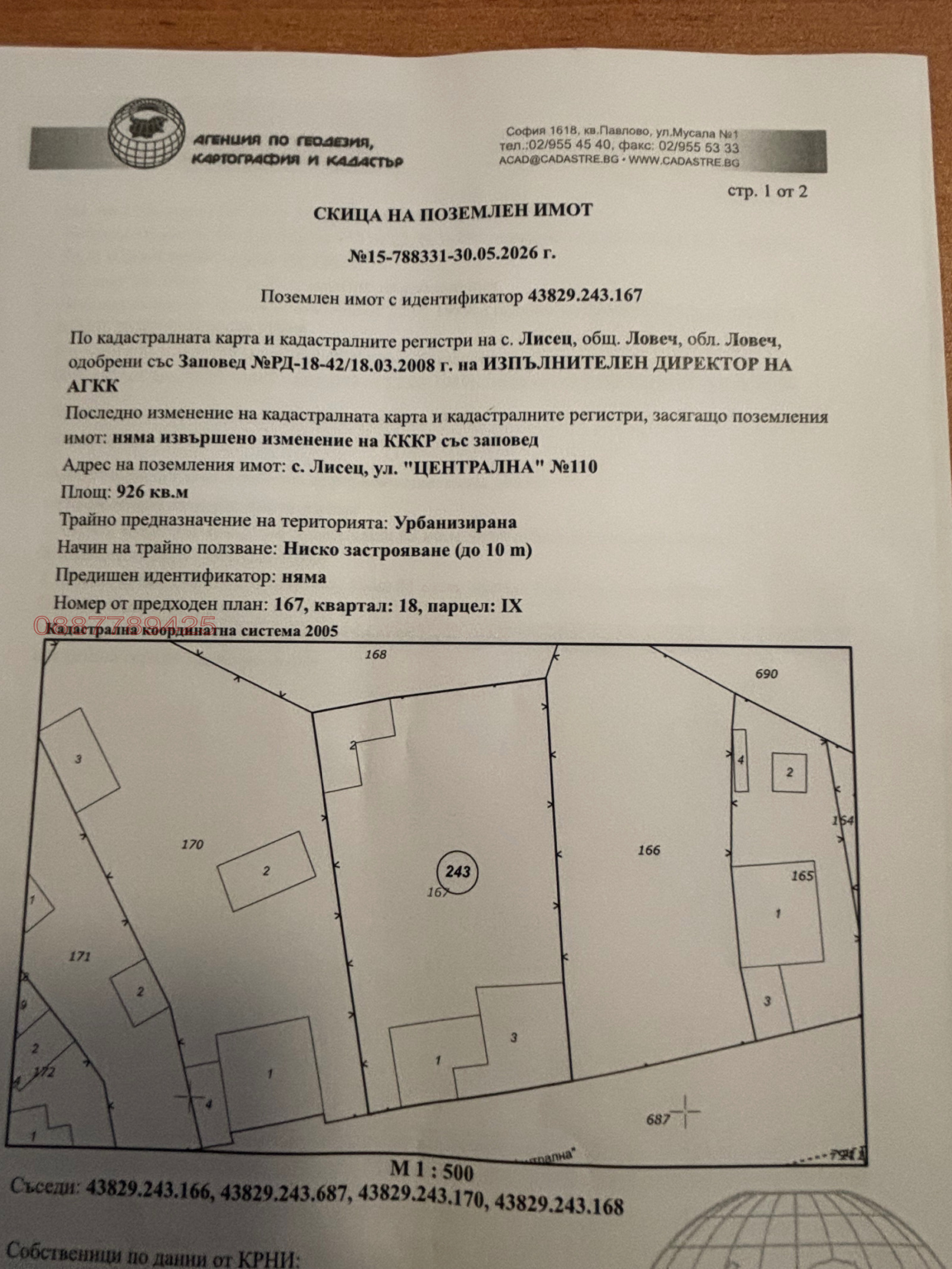 ������� ���� | Imot.bg � ����������� 1