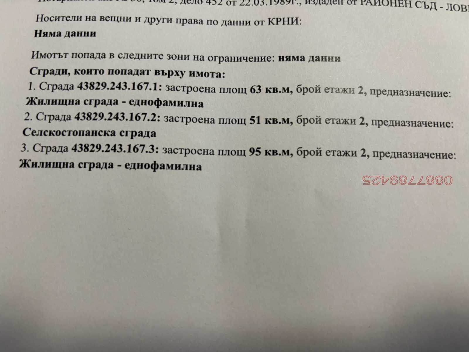 ������� ���� | Imot.bg � ����������� 2