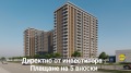 Продава 2-СТАЕН, град Пловдив, Кършияка • 67890 € / 132781.30 лв. • 97449083 1