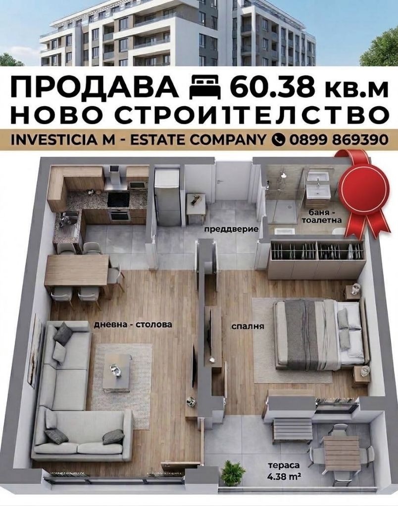 ������� 2-����� | Imot.bg � ����������� 1